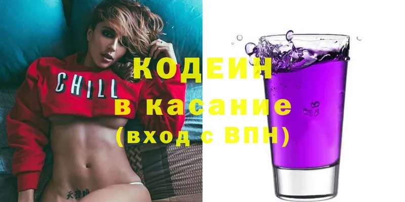 как найти закладки  Бузулук  blacksprut ССЫЛКА  Codein напиток Lean (лин) 