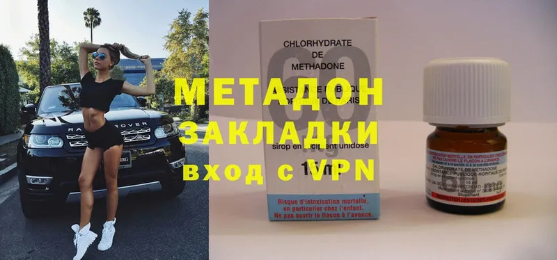 где продают   площадка формула  Метадон methadone  Бузулук 