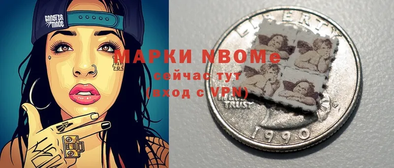 Марки N-bome 1500мкг  Бузулук 